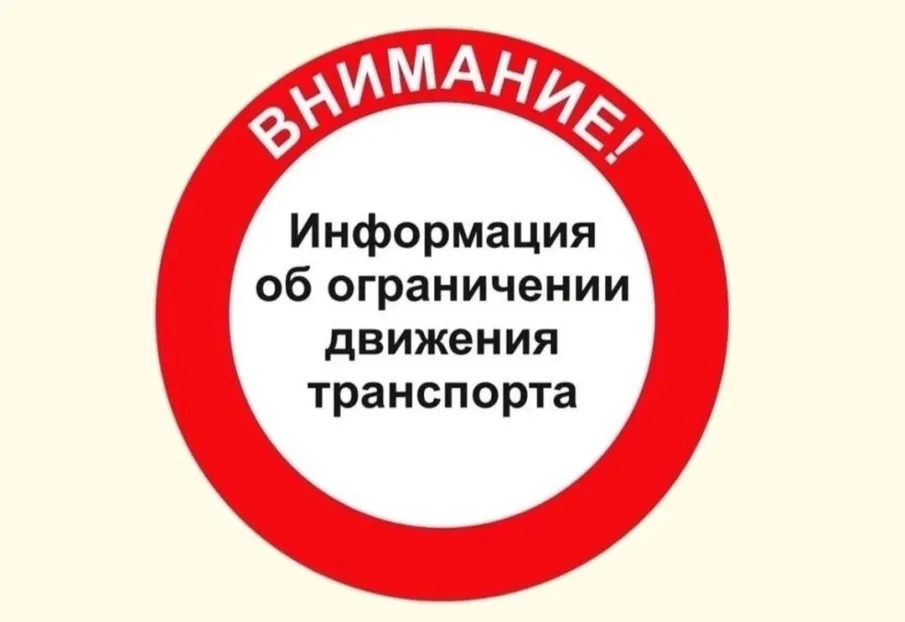 О временном ограничении движения на регулируемом железнодорожном переезде п. Ужовка